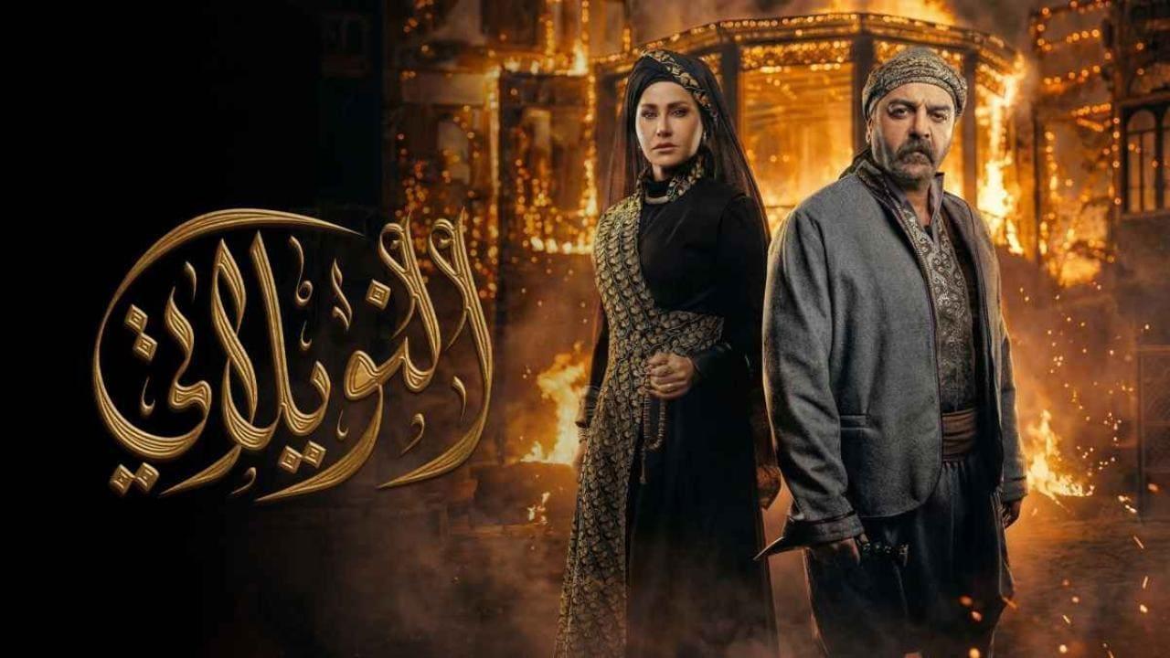 مسلسل النويلاتي الحلقة 7 السابعة