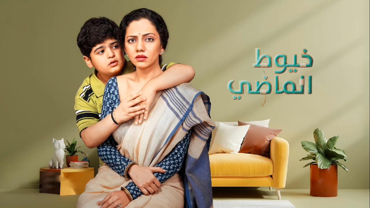 مسلسل خيوط الماضي الحلقة 10 مدبلجة